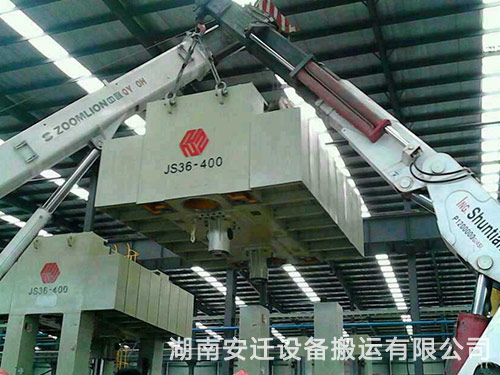 设备搬运