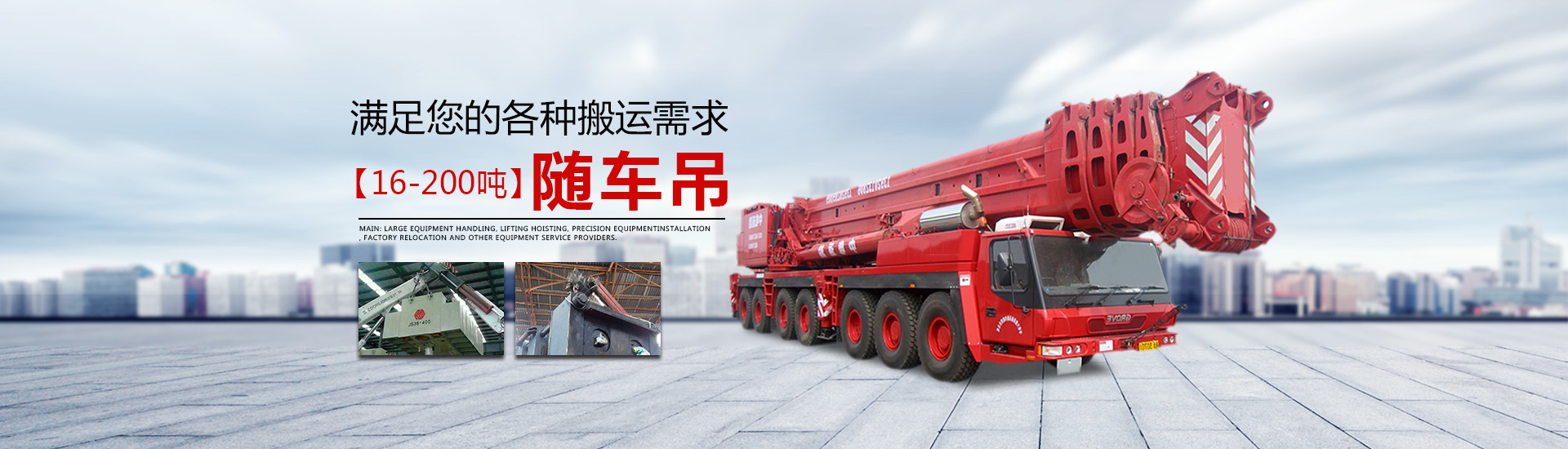 湖南安迁设备搬运有限公司_湖南设备吊装|湖南设备搬运|湖南工厂搬迁哪家好|湖南安迁