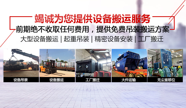 湖南安迁设备搬运有限公司_湖南设备吊装|湖南设备搬运|湖南工厂搬迁哪家好|湖南安迁