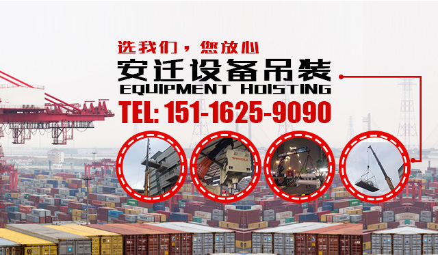 湖南安迁设备搬运有限公司_湖南设备吊装|湖南设备搬运|湖南工厂搬迁哪家好|湖南安迁