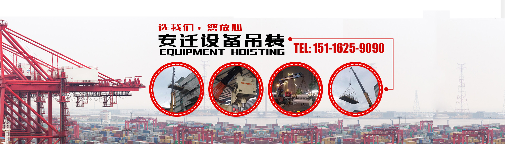 湖南安迁设备搬运有限公司_湖南设备吊装|湖南设备搬运|湖南工厂搬迁哪家好|湖南安迁